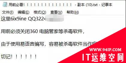 这个勒索病毒笑死我了，哈哈哈哈&#8230;