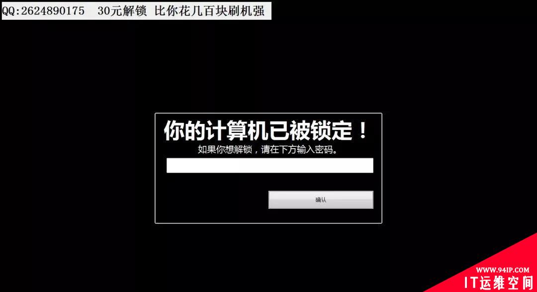 这个勒索病毒笑死我了，哈哈哈哈&#8230;