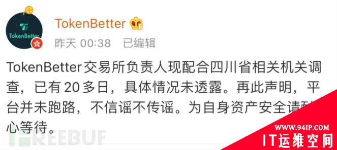 成都某安全公司爆仓3个亿，把警方的钱都亏完了！