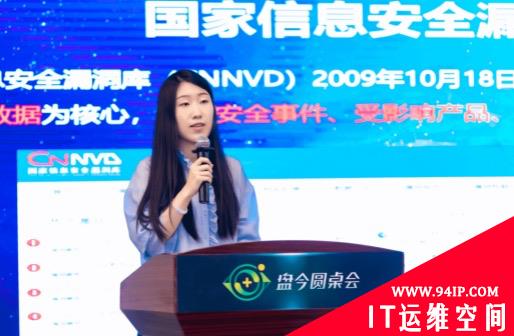 “网络侠客”修补“安全漏洞”  “盘今圆桌会”政产学研发声力挺