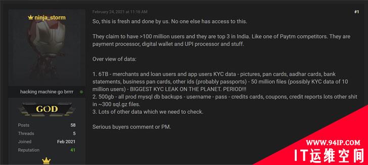 MobiKwik 350万用户数据泄露