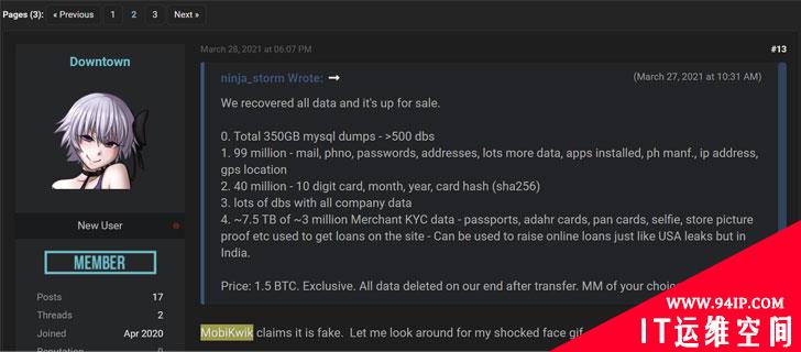 MobiKwik 350万用户数据泄露