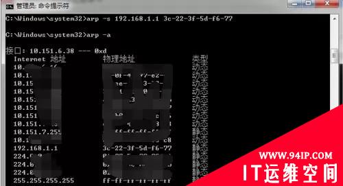 如何利用ARP命令解决网络故障