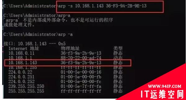 如何利用ARP命令解决网络故障