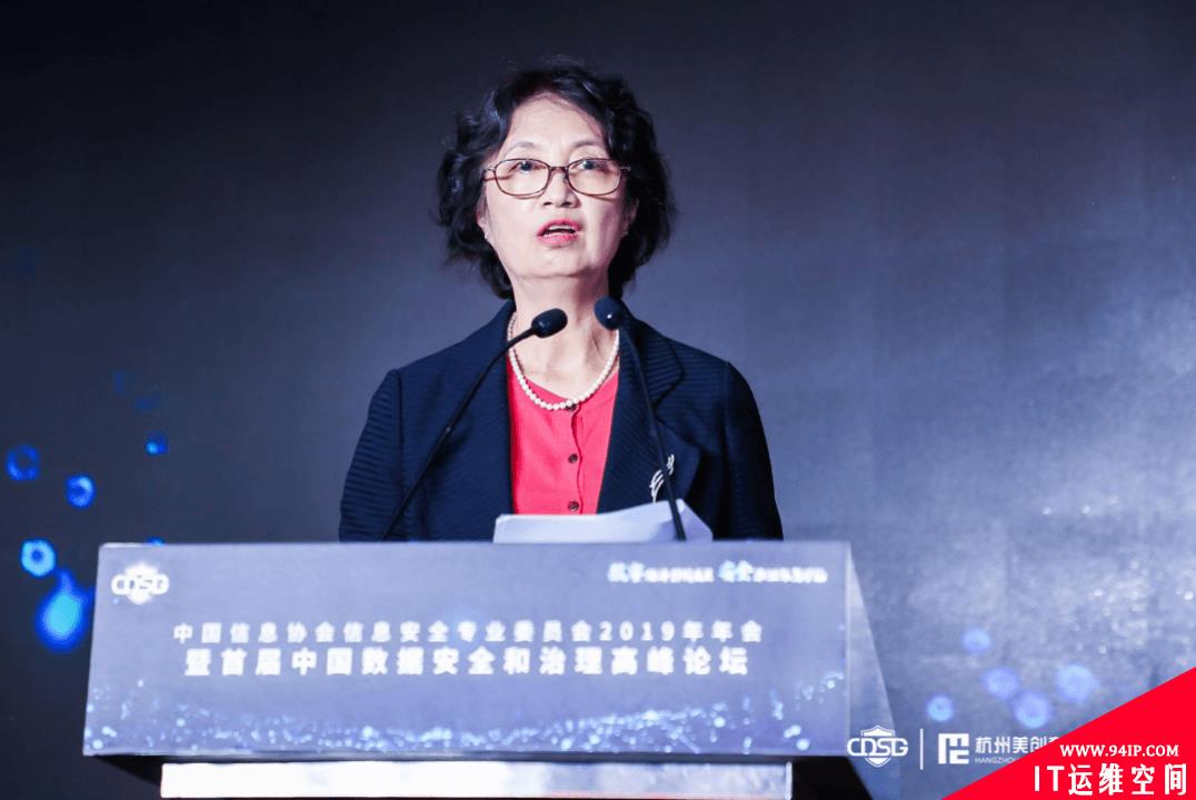 中国信息协会信息安全专业委员会2019年年会暨首届中国数据安全和治理高峰论坛圆满落幕