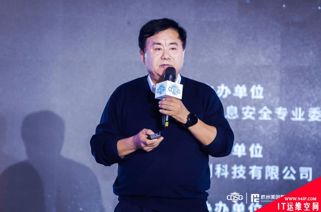 中国信息协会信息安全专业委员会2019年年会暨首届中国数据安全和治理高峰论坛圆满落幕