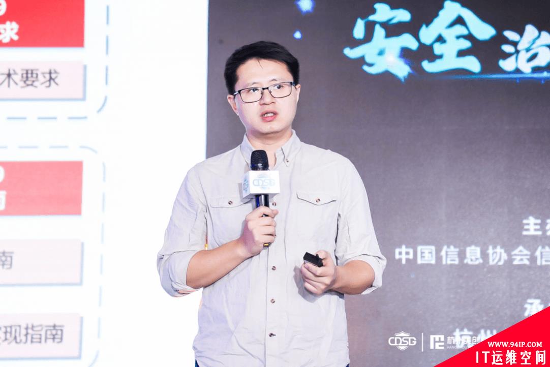 中国信息协会信息安全专业委员会2019年年会暨首届中国数据安全和治理高峰论坛圆满落幕