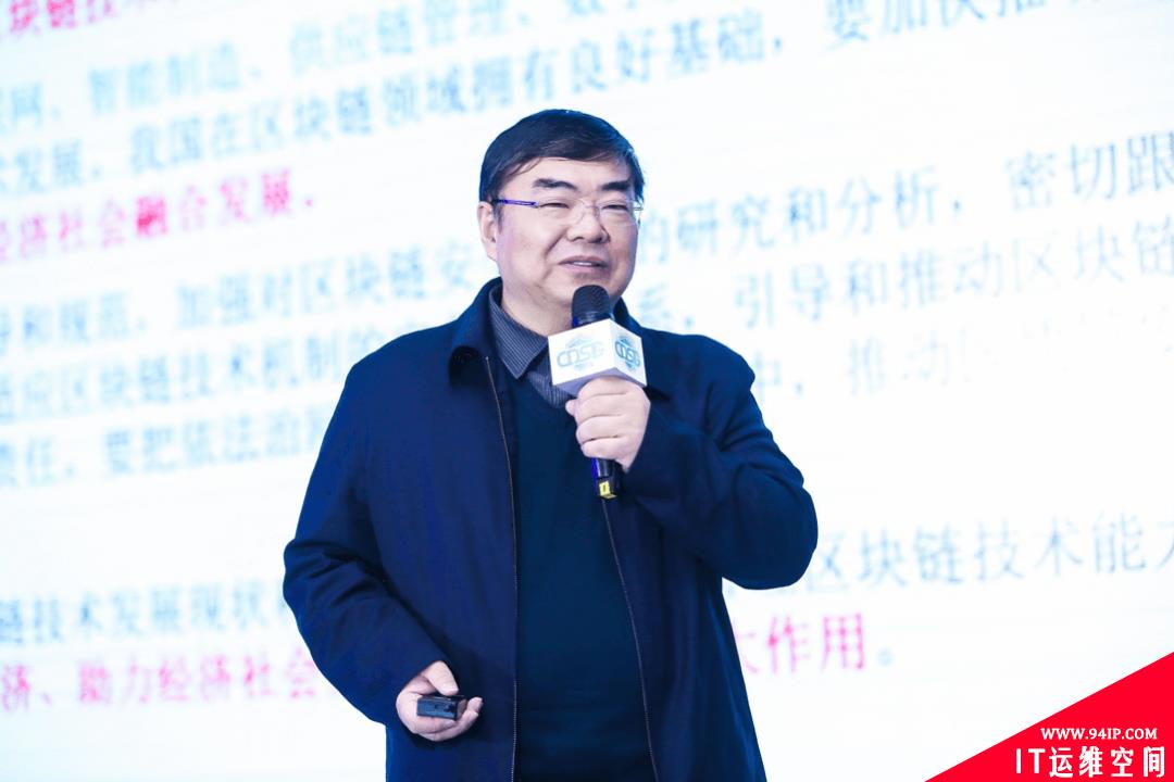 中国信息协会信息安全专业委员会2019年年会暨首届中国数据安全和治理高峰论坛圆满落幕