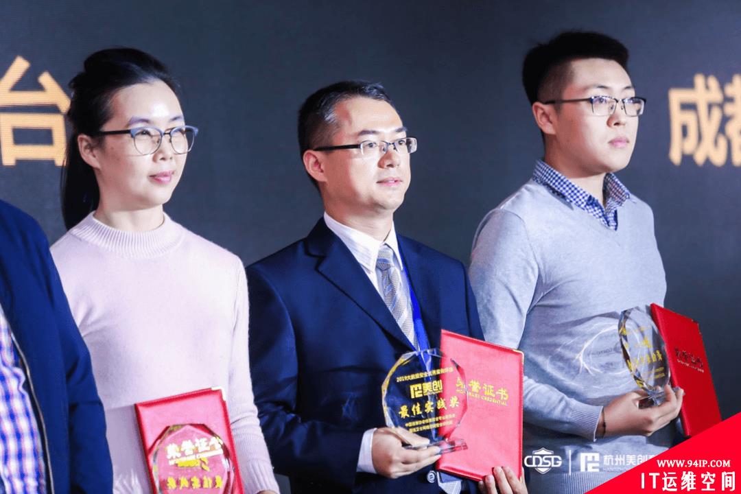 中国信息协会信息安全专业委员会2019年年会暨首届中国数据安全和治理高峰论坛圆满落幕