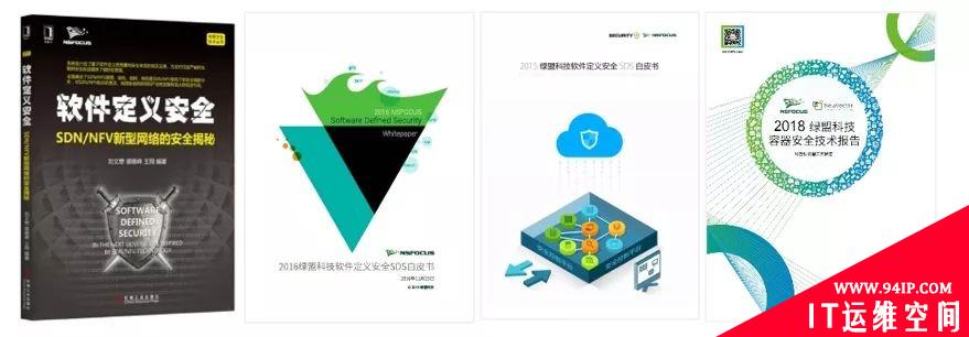 绿盟云安全硬实力和盘托出