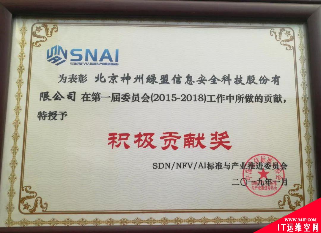 绿盟云安全硬实力和盘托出