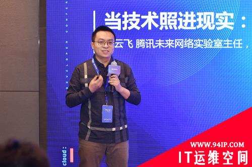 腾讯张云飞：4G解决人的通信，5G解决物的通信，6G解决智能社会的通信