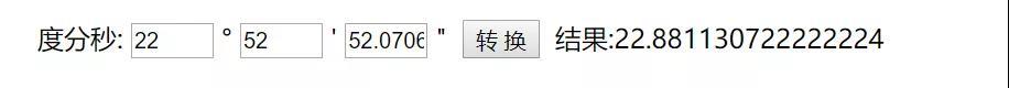 “我怎么就被一张照片出卖了？”