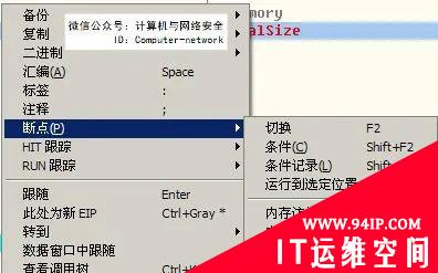 网络安全编程：逆向调试分析工具之OllyDbg