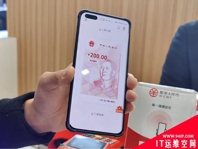 数字人民币如何“匿名”？怎样保护隐私？