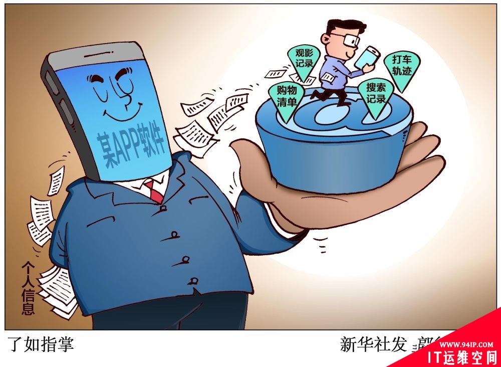 数字人民币如何“匿名”？怎样保护隐私？