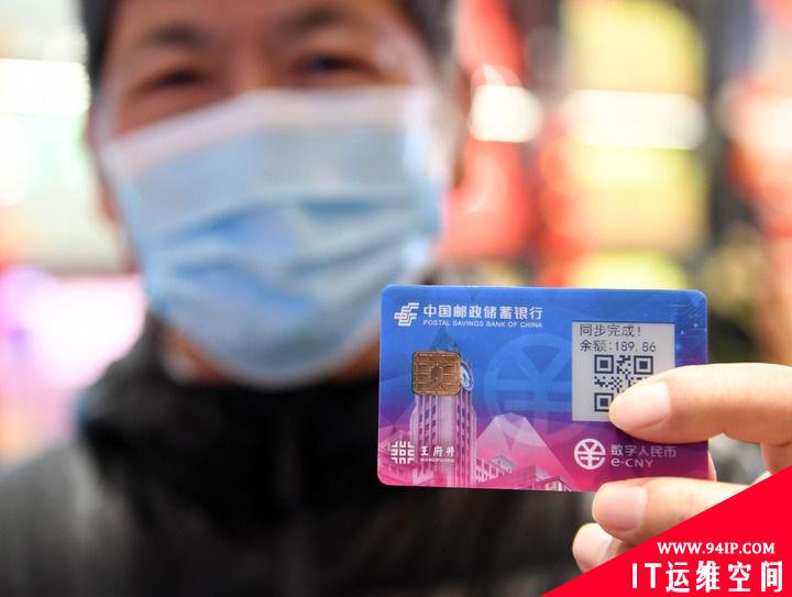 数字人民币如何“匿名”？怎样保护隐私？