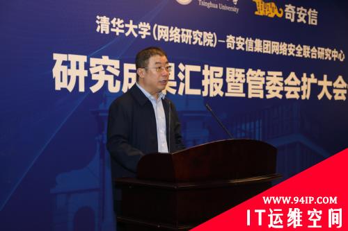 产学研深度融合典范！清华大学-奇安信联合研究中心硕果累累