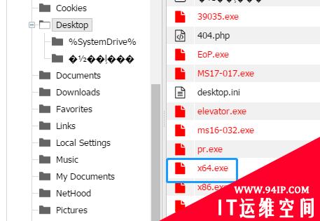 提权总结以及各种利用姿势