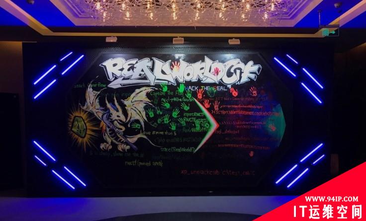 从一副艺术画，来看2019 Real World CTF国际网络安全大赛