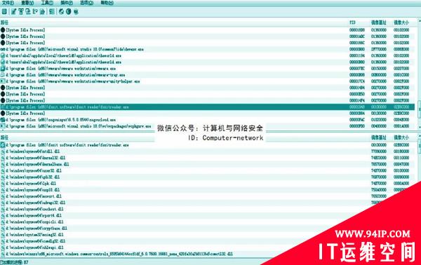 网络安全攻防：软件逆向之反汇编