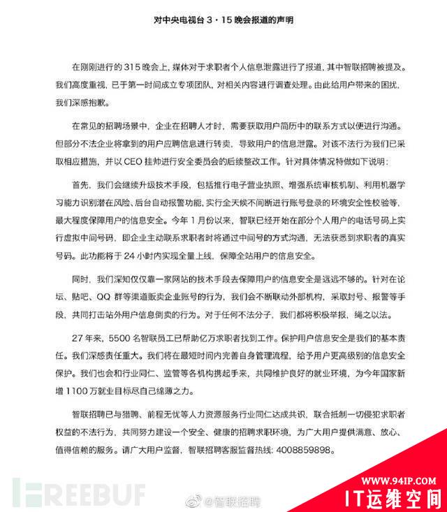 简历买卖、人脸收集，“3.15”揭露的隐私问题只是冰山一角