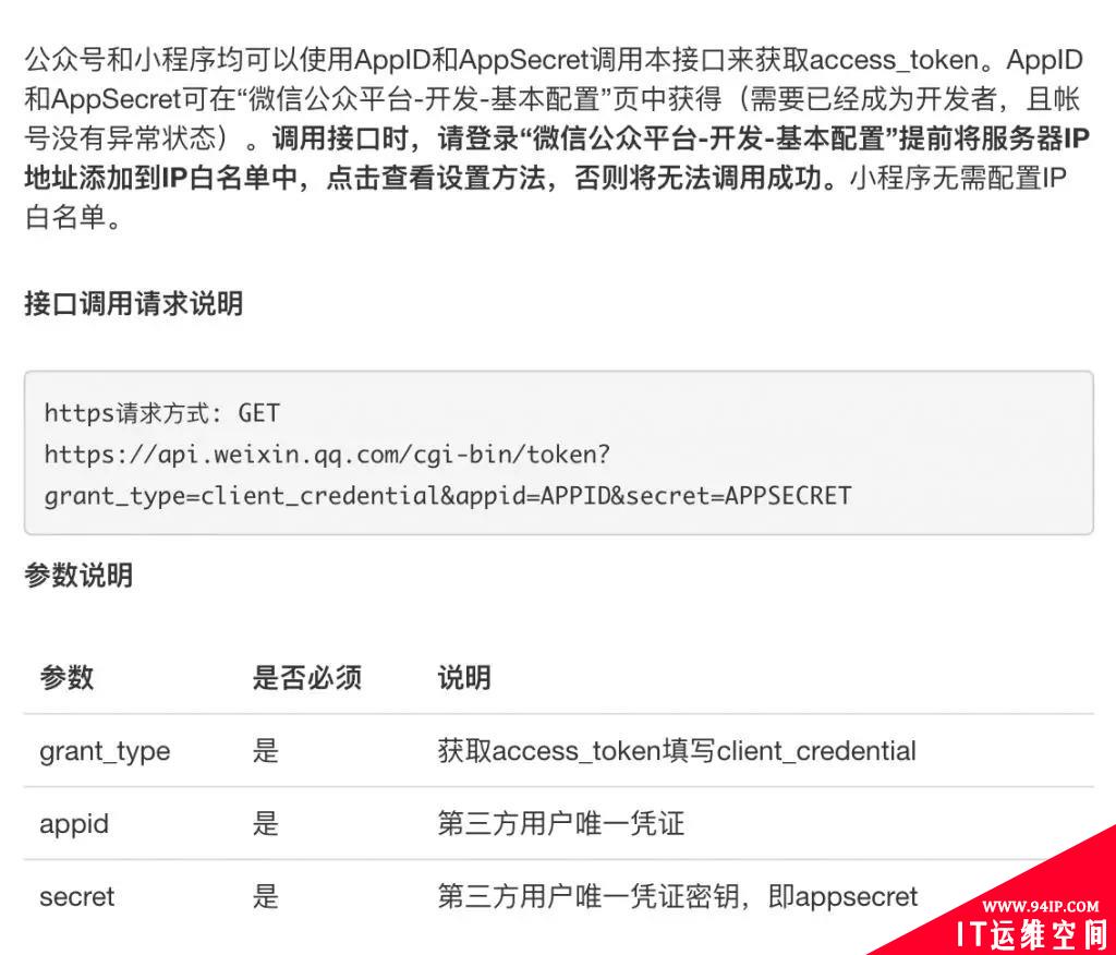 前后端分离开发，HTTP API 认证授权术