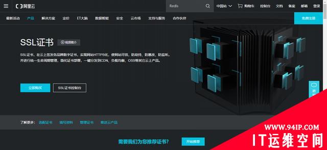 如何升级到Https？一个脚本帮你搞定，且永久免费