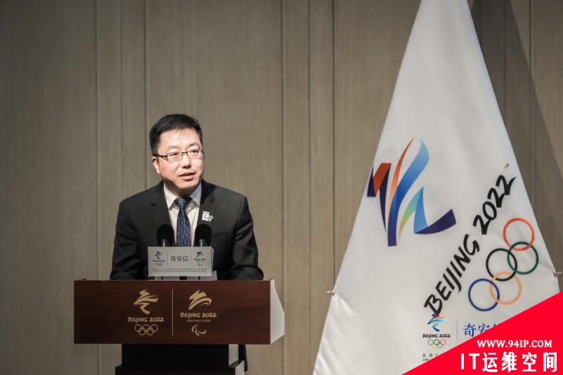奇安信成为北京2022年冬奥会和冬残奥会官方网络安全服务和杀毒软件赞助商