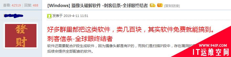 摄像头失控的背后，“黑帽子”的圣诞老人