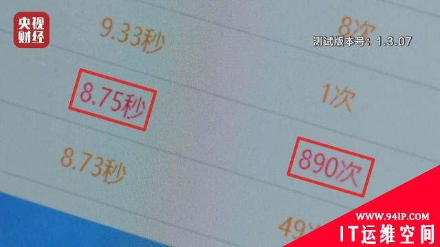 手机清理软件窃取用户信息 老年人易中招