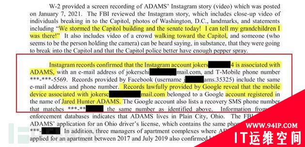 关于FBI对嫌疑人使用谷歌等互联网公司数据的调证过程