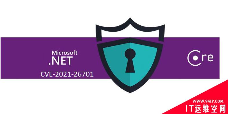微软安全中心公告：dotnet爆高危远程执行漏洞