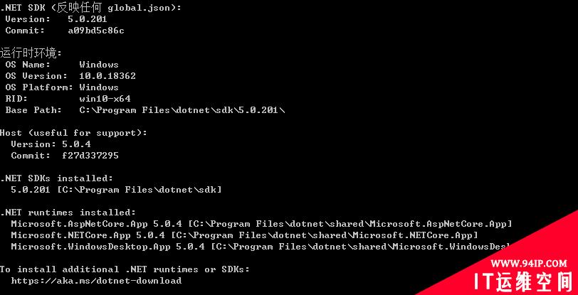 微软安全中心公告：dotnet爆高危远程执行漏洞