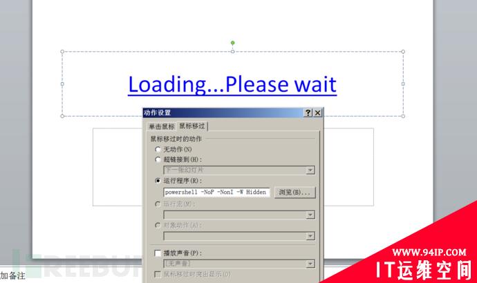 网络钓鱼攻击文件的几种姿势