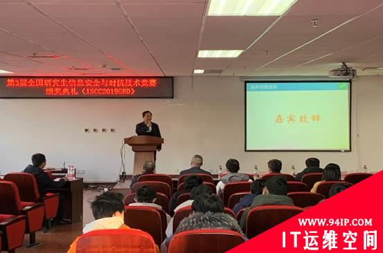 北京理工大学成功举办第三届全国研究生信息安全与对抗技术竞赛