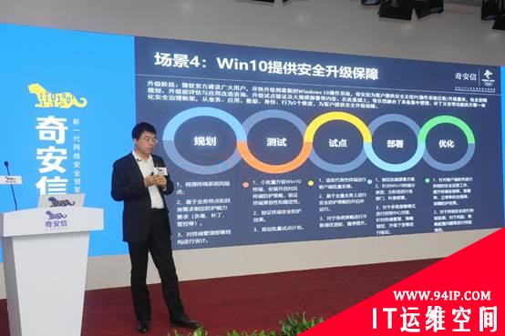 颠覆 “查漏洞打补丁”思维 奇安信发布第三代安全引擎&quot;天狗&quot;
