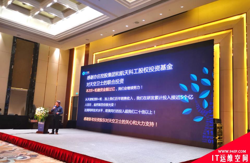 打造国际领先数据安全技术，天空卫士再获过亿投资、落户北京经开区