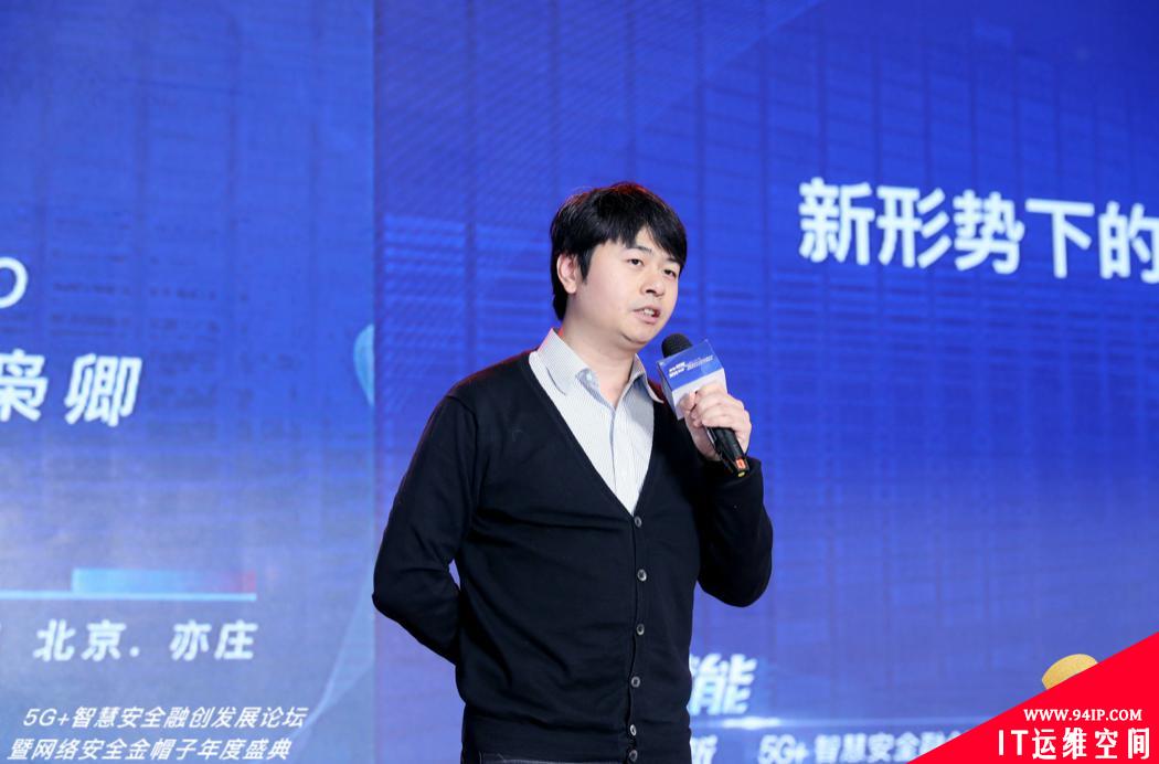 “5G+”发展论坛暨“金帽子”年度盛典圆满结束，共同探讨5G背景下网安技术发展和前沿趋势