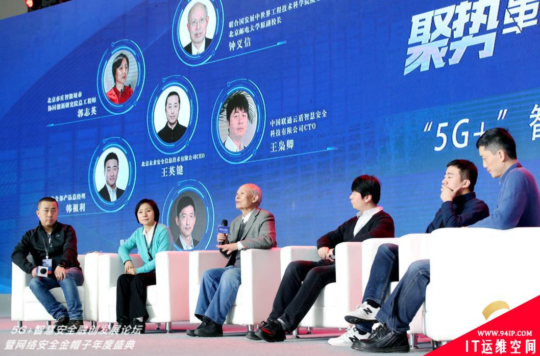 “5G+”发展论坛暨“金帽子”年度盛典圆满结束，共同探讨5G背景下网安技术发展和前沿趋势