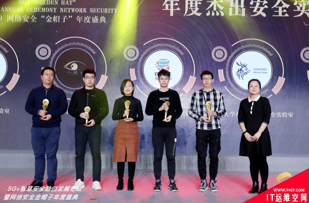 “5G+”发展论坛暨“金帽子”年度盛典圆满结束，共同探讨5G背景下网安技术发展和前沿趋势