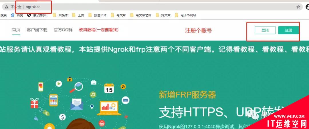 五分钟实现外网访问你的本地Web项目