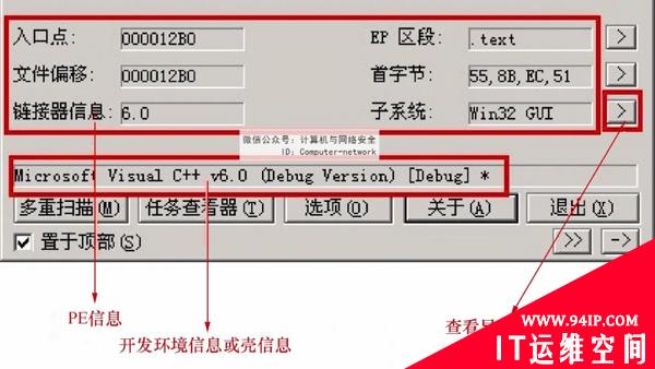 网络安全编程：DLL编程