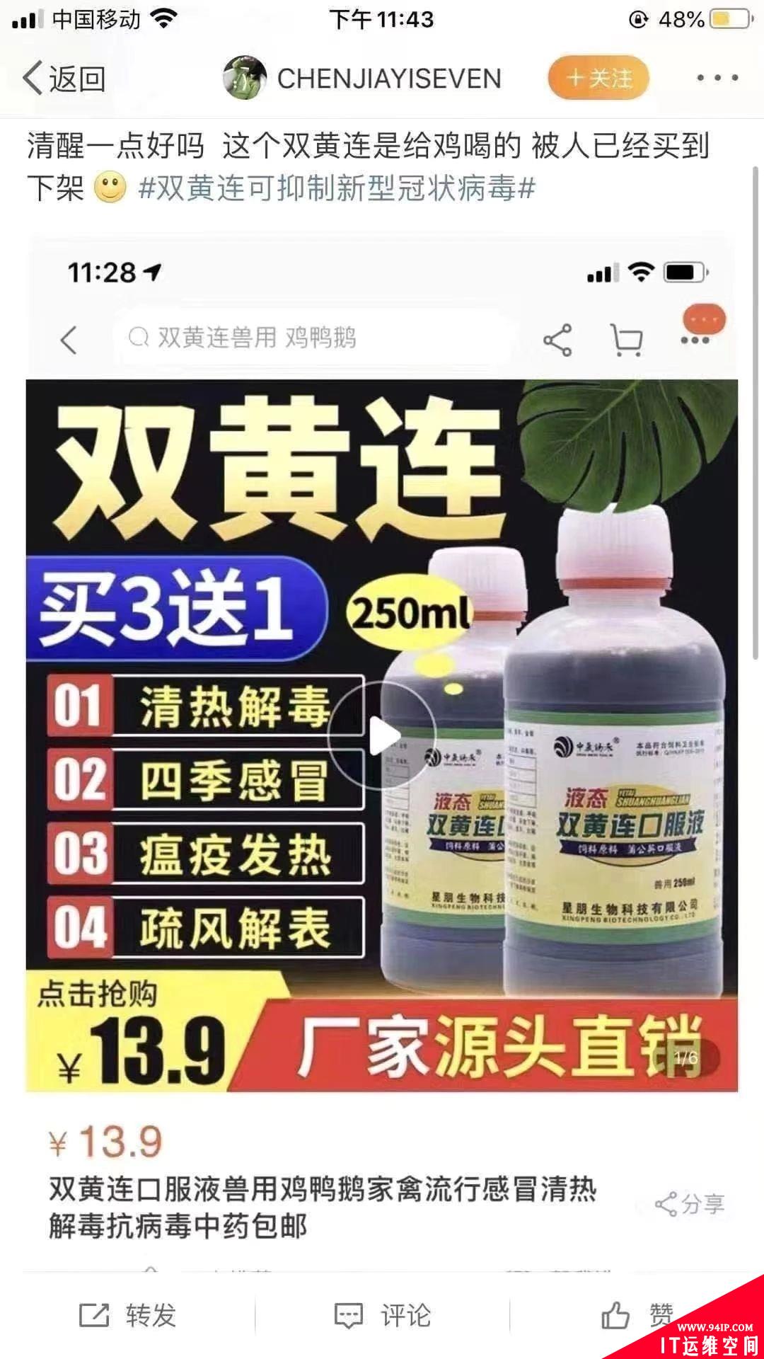 防治“病毒疫情”的同时，也要守住这场“信息疫情”战