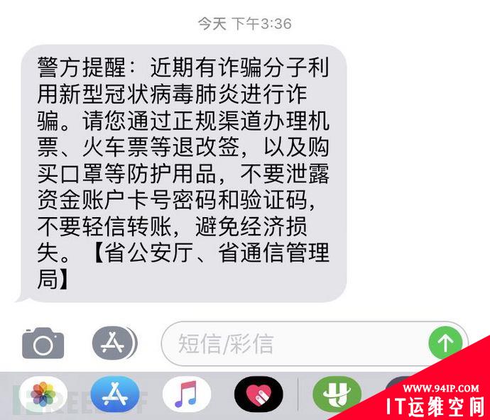 防治“病毒疫情”的同时，也要守住这场“信息疫情”战