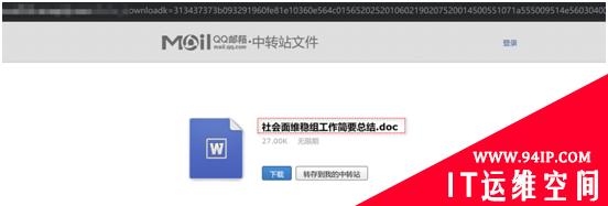警惕来自对岸的虚假“疫情统计表格”和“药方”