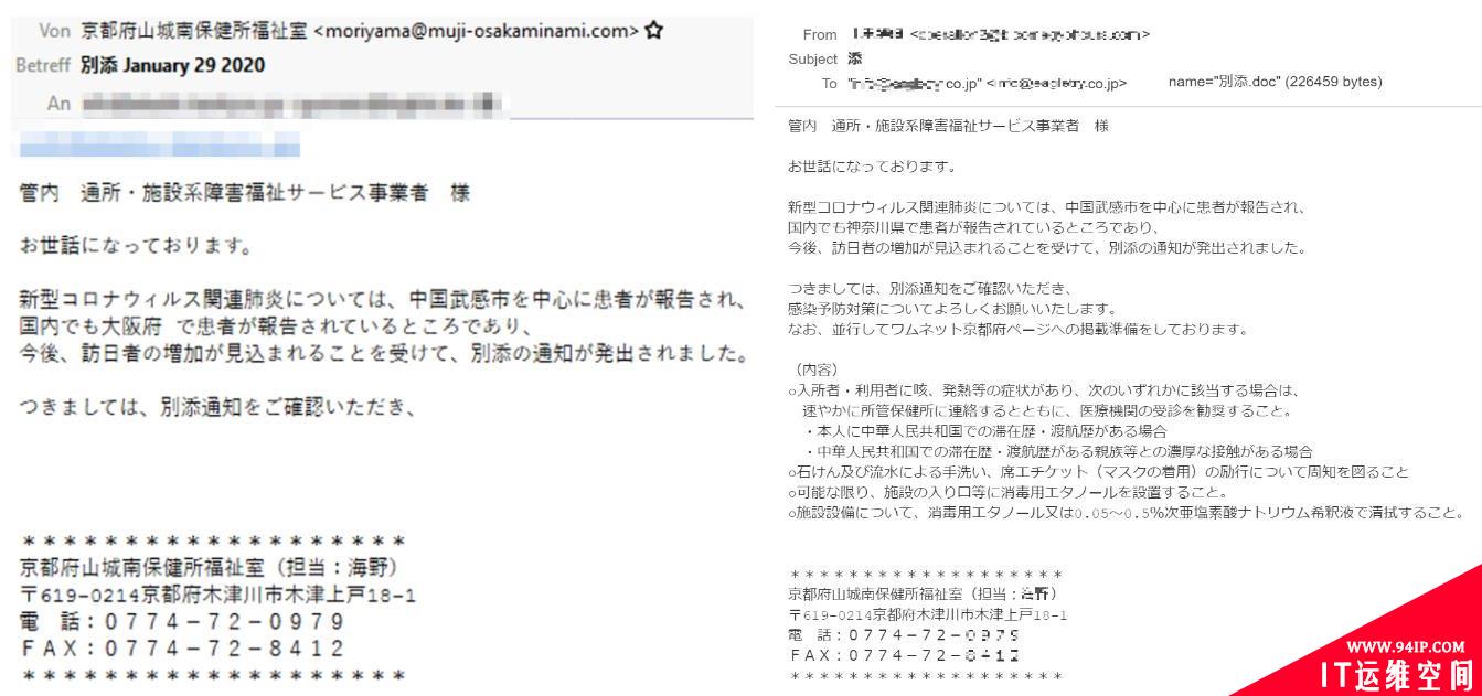 警惕利用“新冠病毒”名义的网络钓鱼攻击