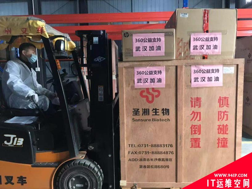 360科技援鄂 捐赠3.6万人次检测盒快速识别新冠肺炎
