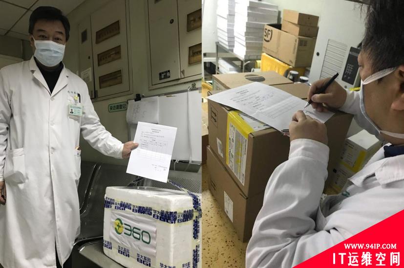 360科技援鄂 捐赠3.6万人次检测盒快速识别新冠肺炎